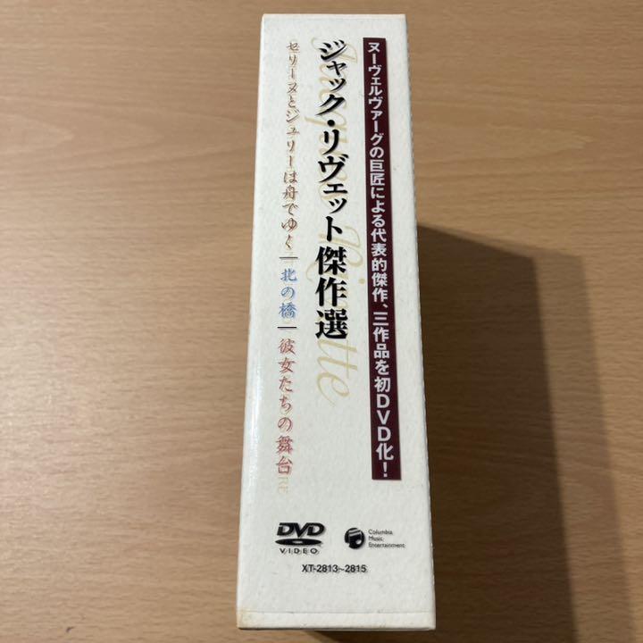 再値下げ ジャック リヴェット傑作選DVD-BOX 3枚組 - rehda.com 再値下げ ジャック リヴェット傑作選DVD-BOX 3枚組 - rehda.com