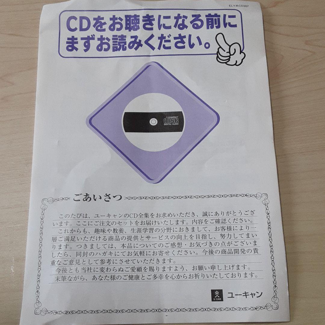 CD版 ユーキャン K6Ucn-m54730884427 聞いて楽しむ日本の名作 国内最安値