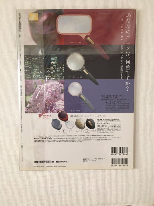 ●季刊　つくる陶磁郎　40   DVD未開封