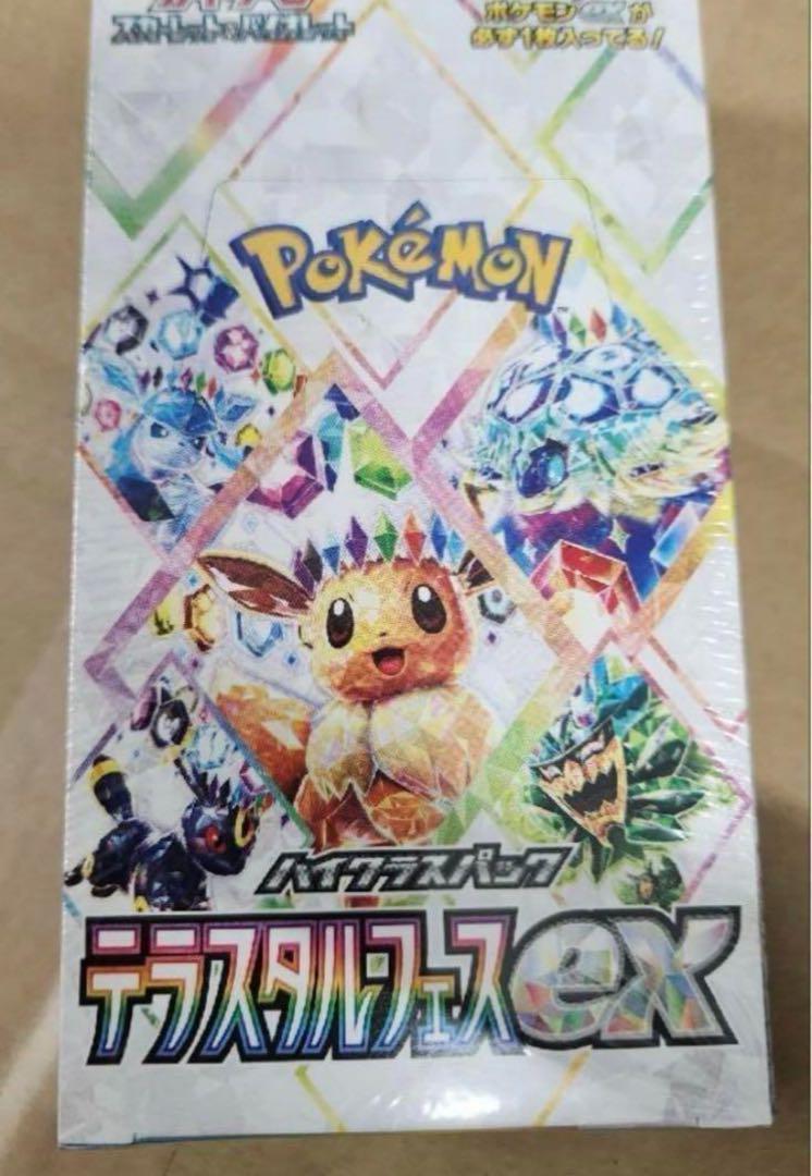 【即日発送】ポケモンカード テラスタルex 1box