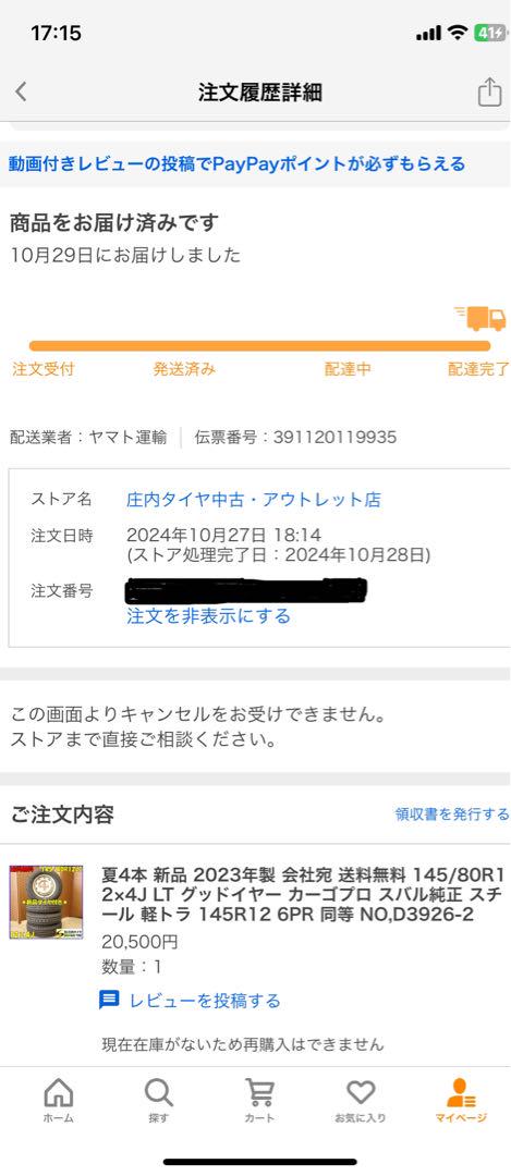 タイヤホイールセット　145/80R12 4J LT 4本