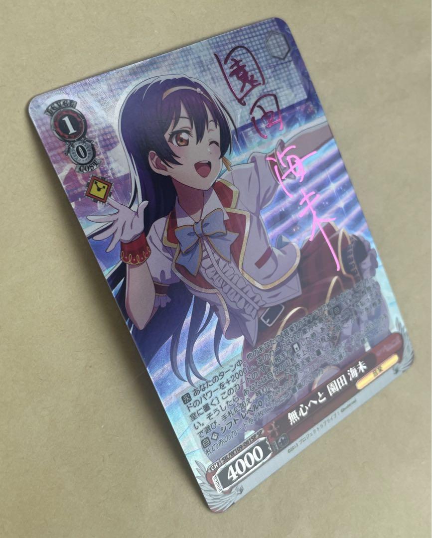 通販サイト一覧 WS 無心へと 園田海未 SP サイン - メルカリ ヴァイスシュヴァルツ