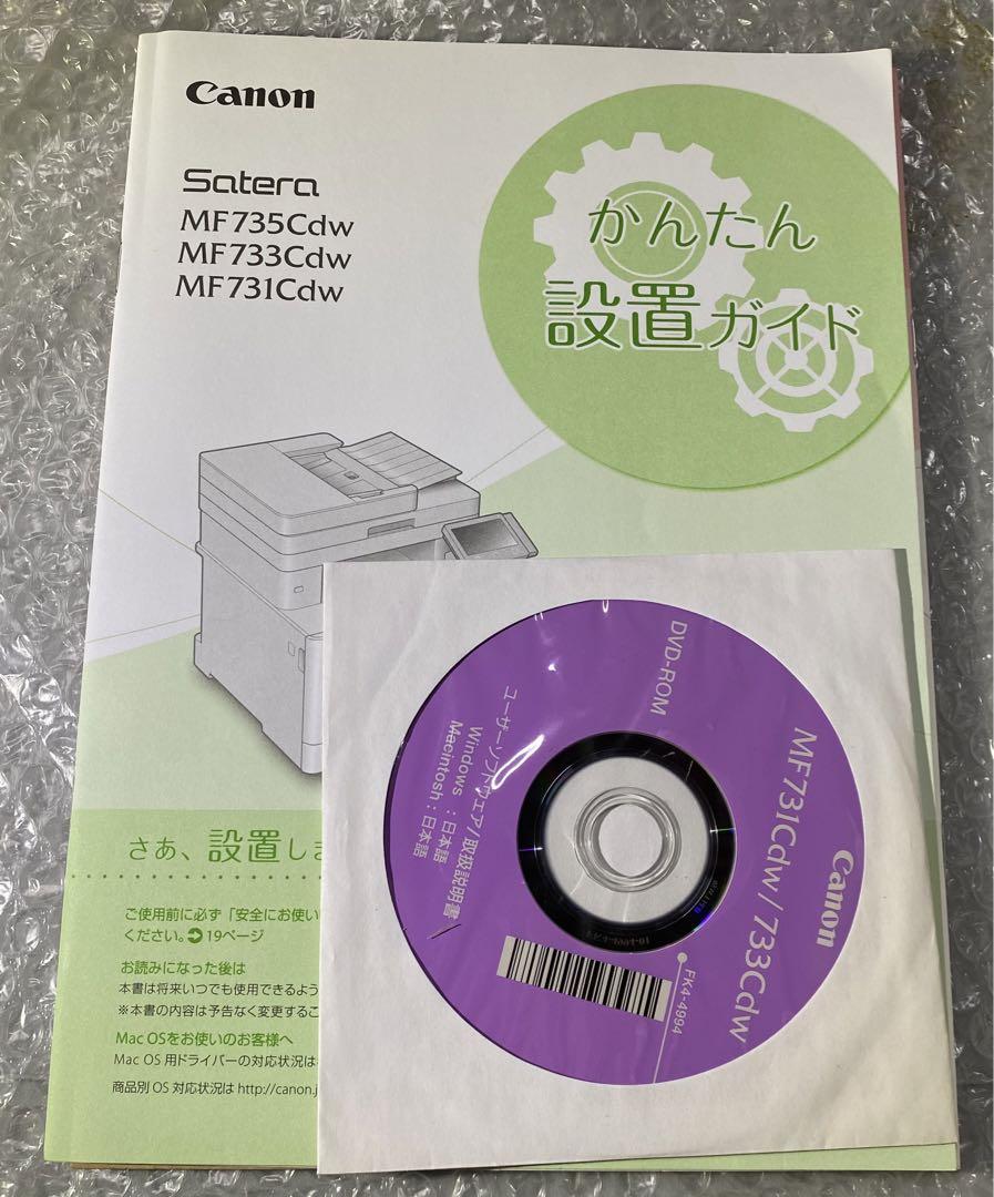 Canon レーザープリンター A4カラー複合機 Satera MF733Cdw