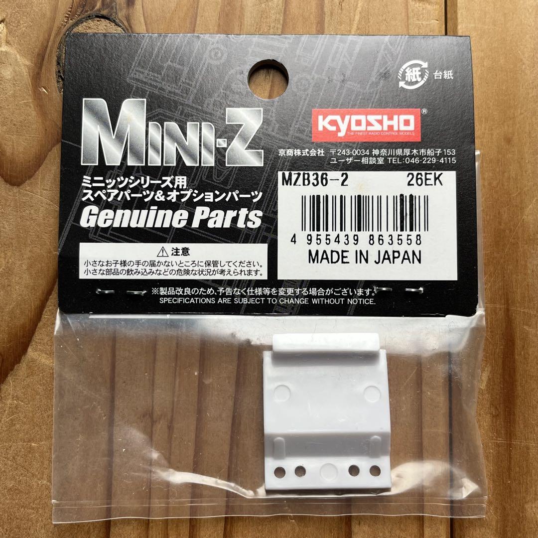 京商 Mini-z ランボルギーニ ムルシエラゴ LP670 クロームレッド