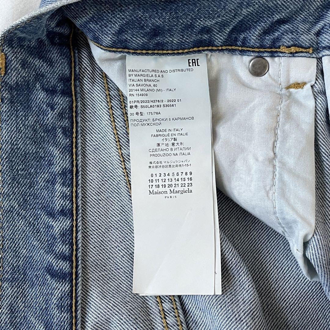 [最終値下]Maison Margiela デニム