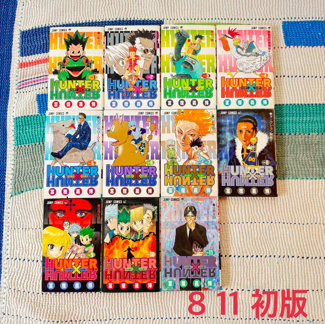 【初版本】8 11巻のみ HUNTER×HUNTER 1~11巻 セット売り