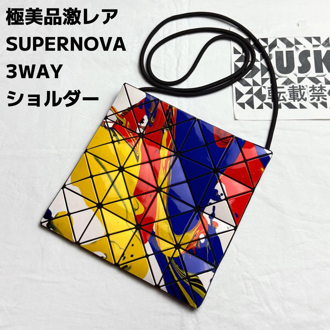 【美品】BAOBAO バオバオ　ショルダーバッグ 楽天市場】バオバオ イッセイミヤケ BAOBAO ISSEY MIYAKE 斜め