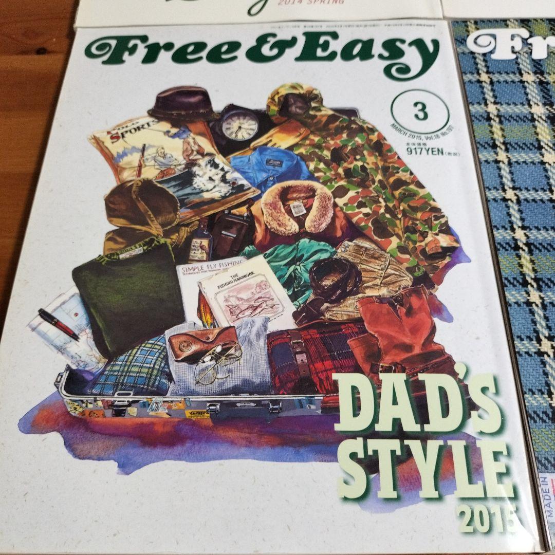 Free & Easy 11号 DAD'S STYLE 7冊セット Free&Easy セット② DAD'S STYLE ダッズスタイルセット | Shop