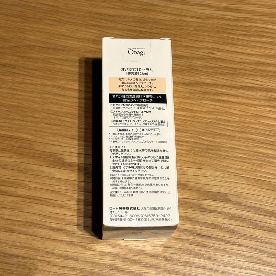 【新品未開封】ロート製薬 オバジ C10セラム ラージ 26ml