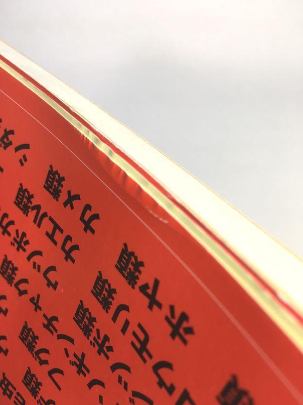 訳あり未使用品　生物の驚異的な形