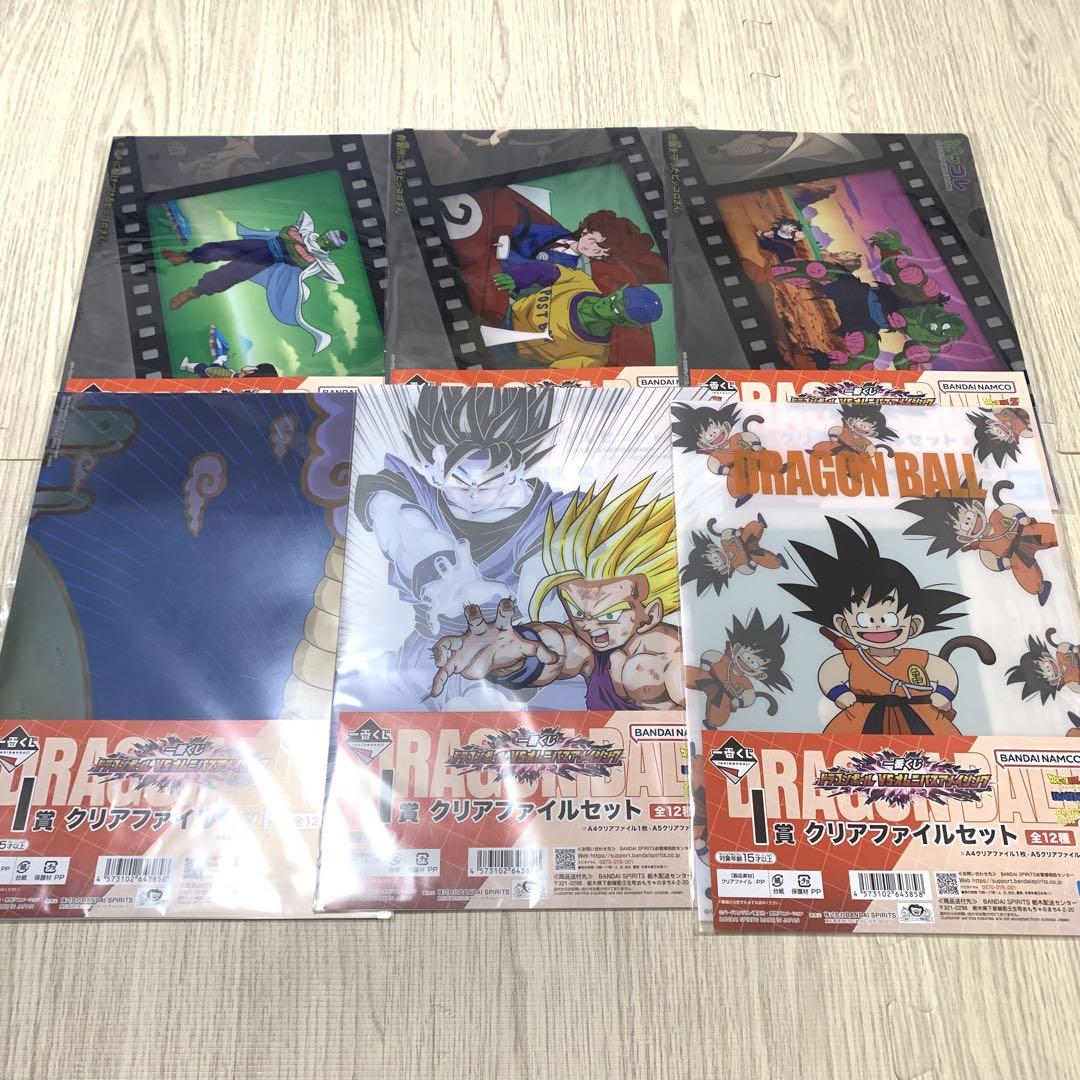 ドラゴンボール一番くじクリアファイルI賞新品未使用