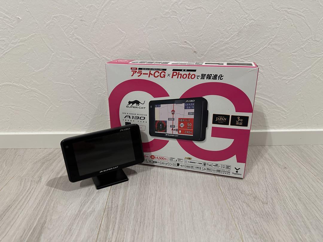ユピテル SUPER CAT A130 A130｜GPS&レーダー探知機｜Yupiteru（ユピテル）