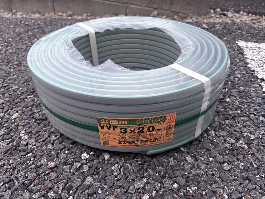 VVF2.0-3C 黒白緑 公団用 100m 富士電線工業