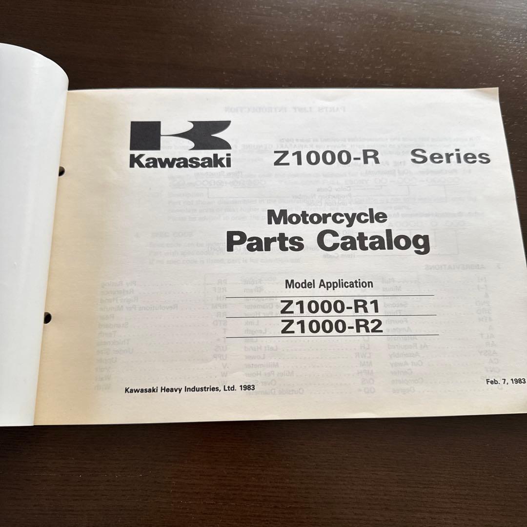 パーツカタログ