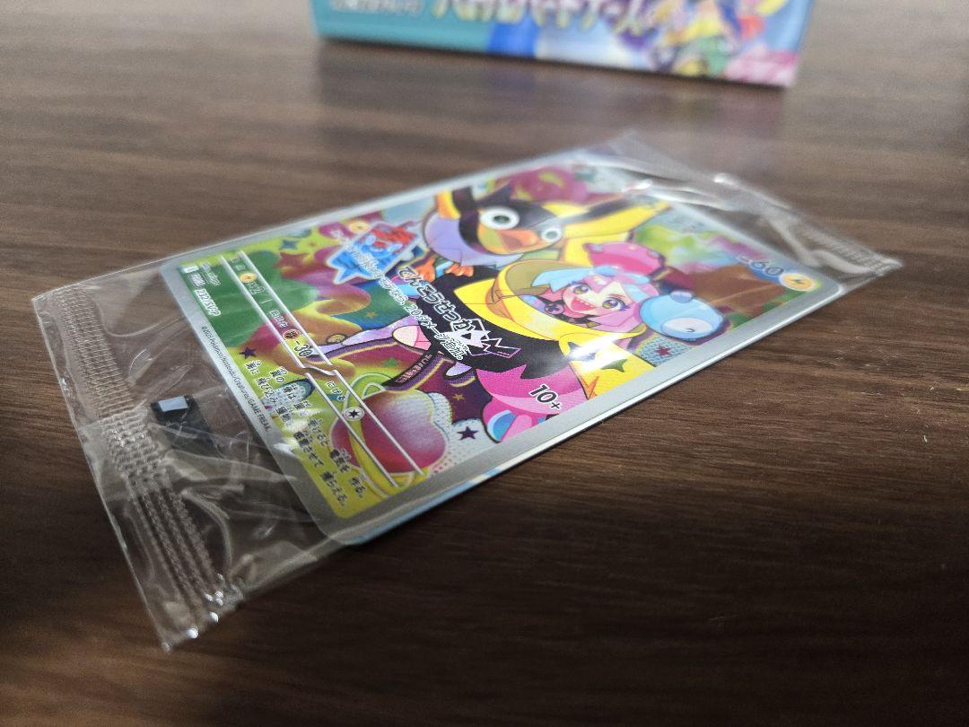 ポケモンカードゲーム バトルパートナーズ シュリンク付 +ナンジャモのカイデン