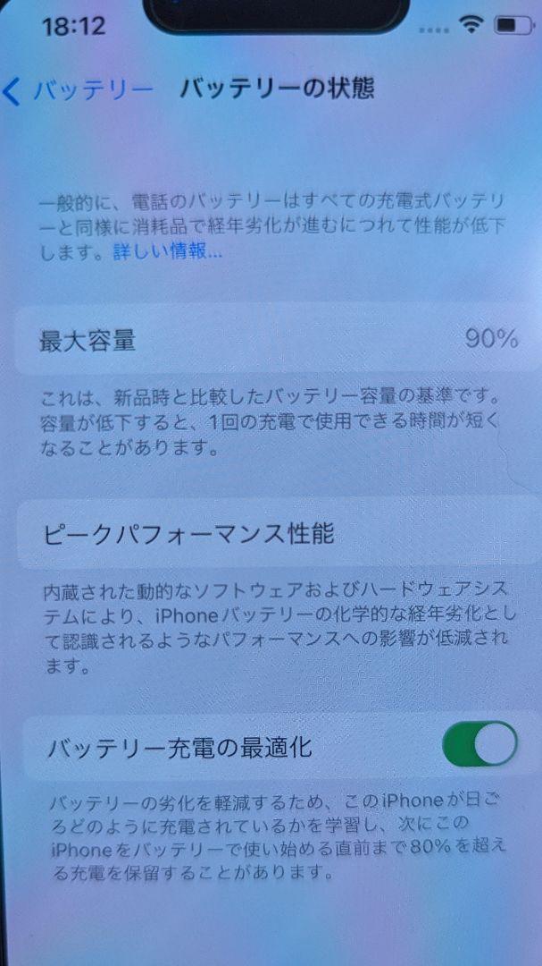 iPhone13mini スターライト 128 GB SIMフリー