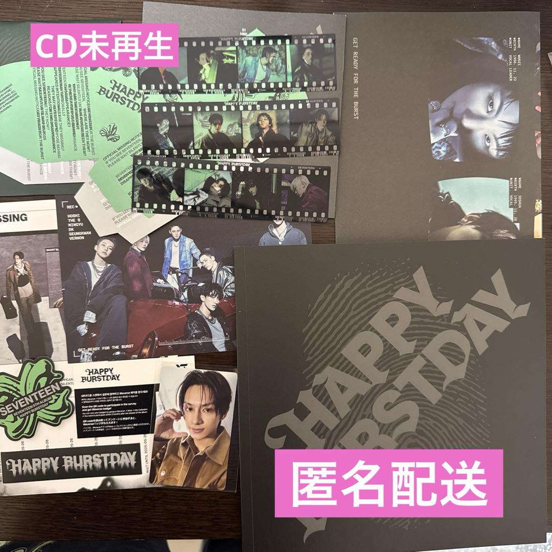 SEVENTEEN HAPPY BURSTDAY CD まとめ売り