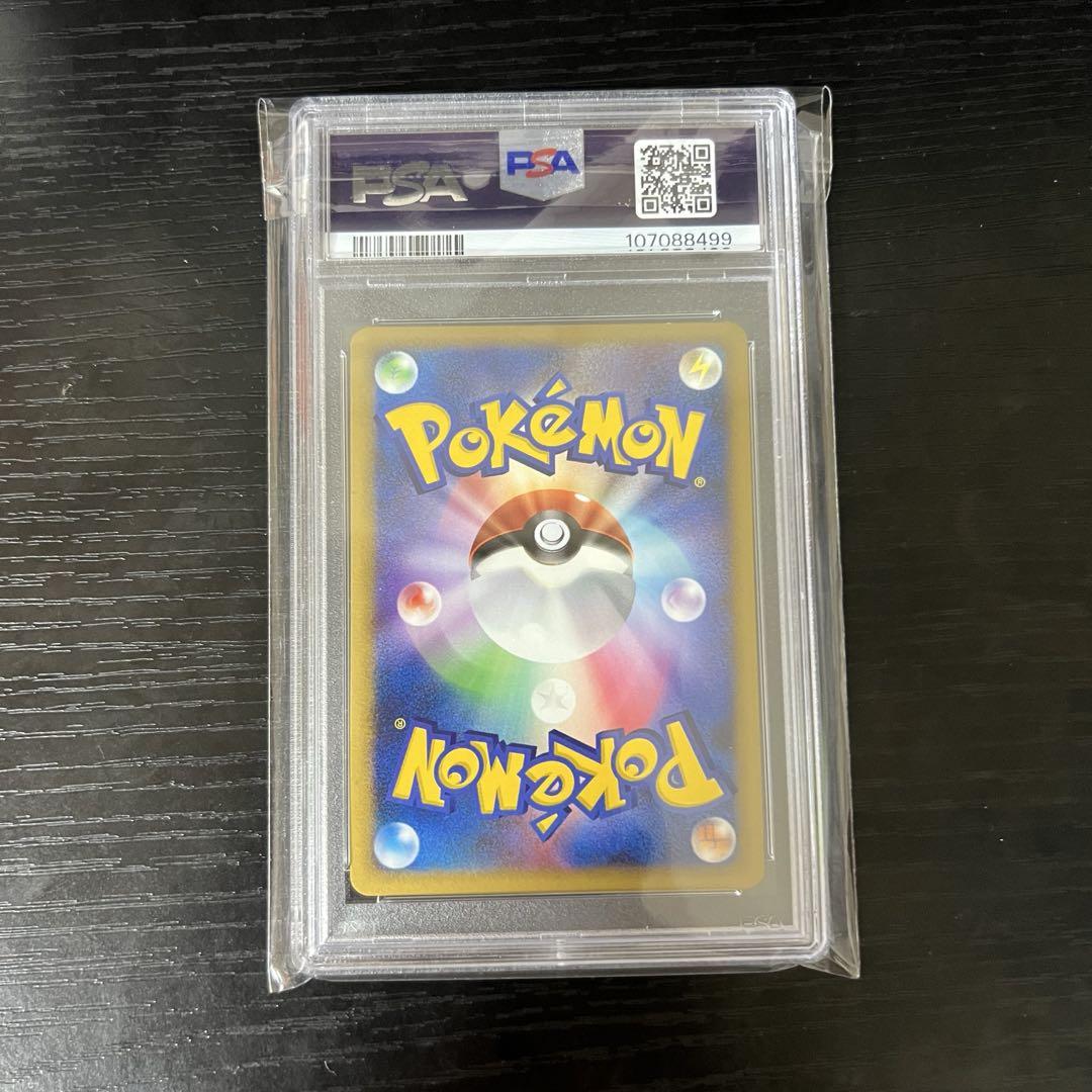 ハマナのリサーチ プロモ 2007 バトルロード サマー psa10