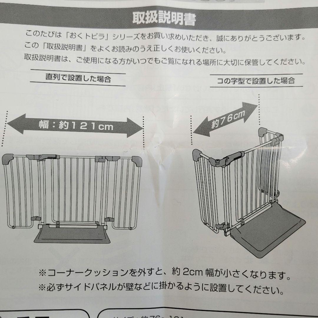 【美品】日本育児 おくトビラ ホワイトスチール