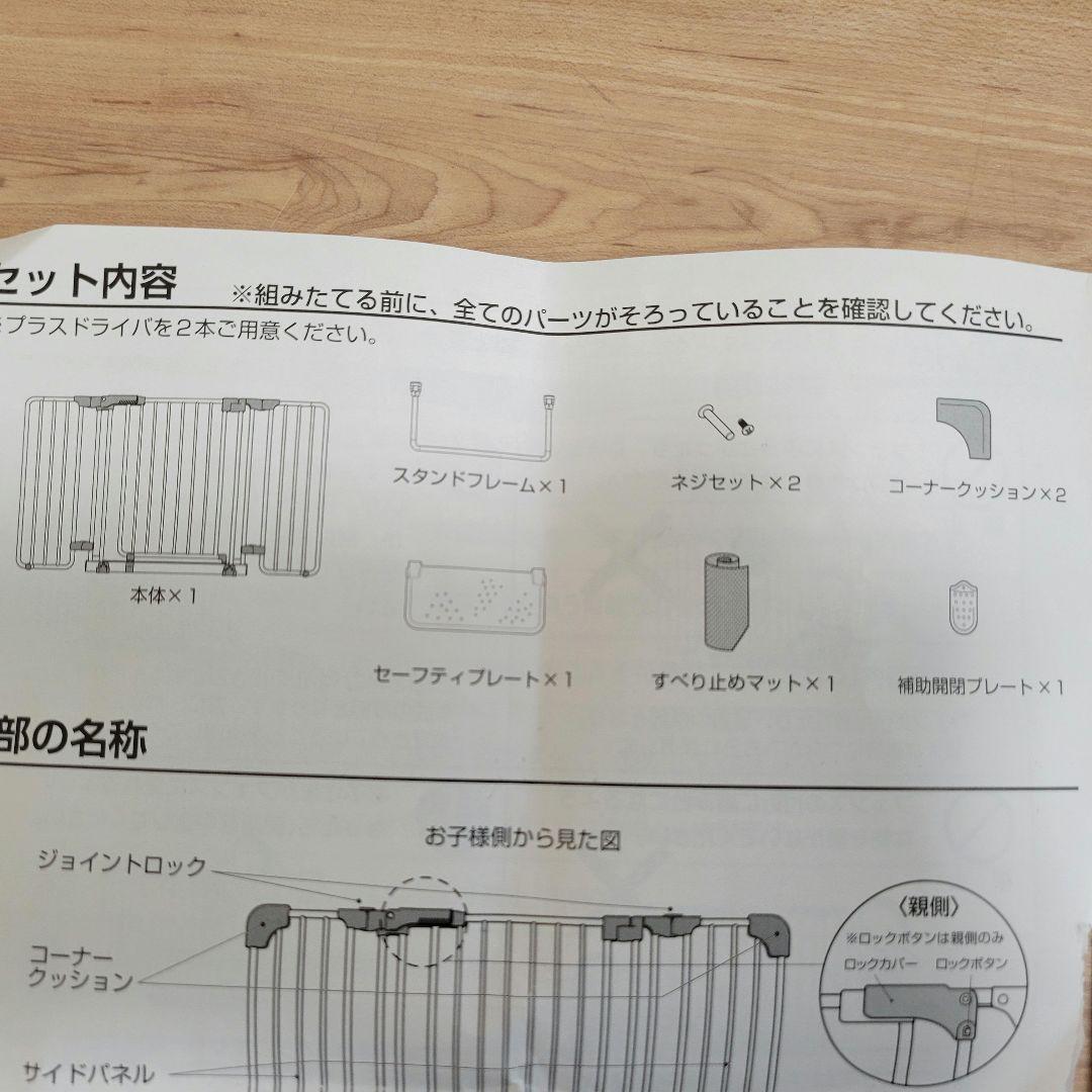 【美品】日本育児 おくトビラ ホワイトスチール