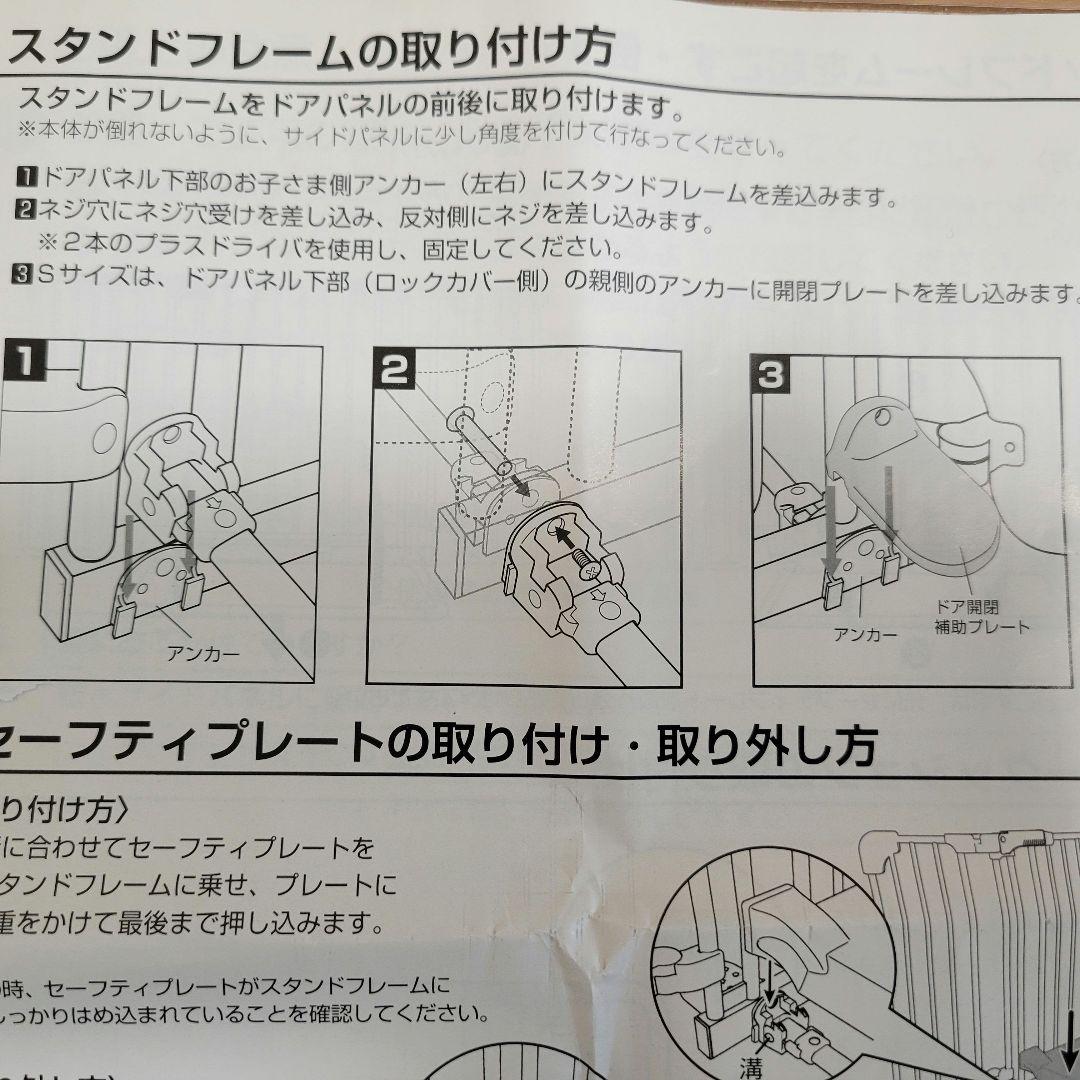 【美品】日本育児 おくトビラ ホワイトスチール