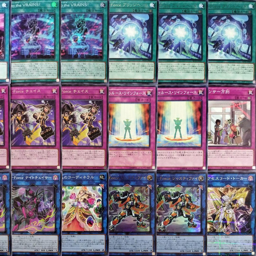 遊戯王デッキ　S-Forceデッキ　ガチ構築 遊戯王デッキ S-Forceデッキ ガチ構築