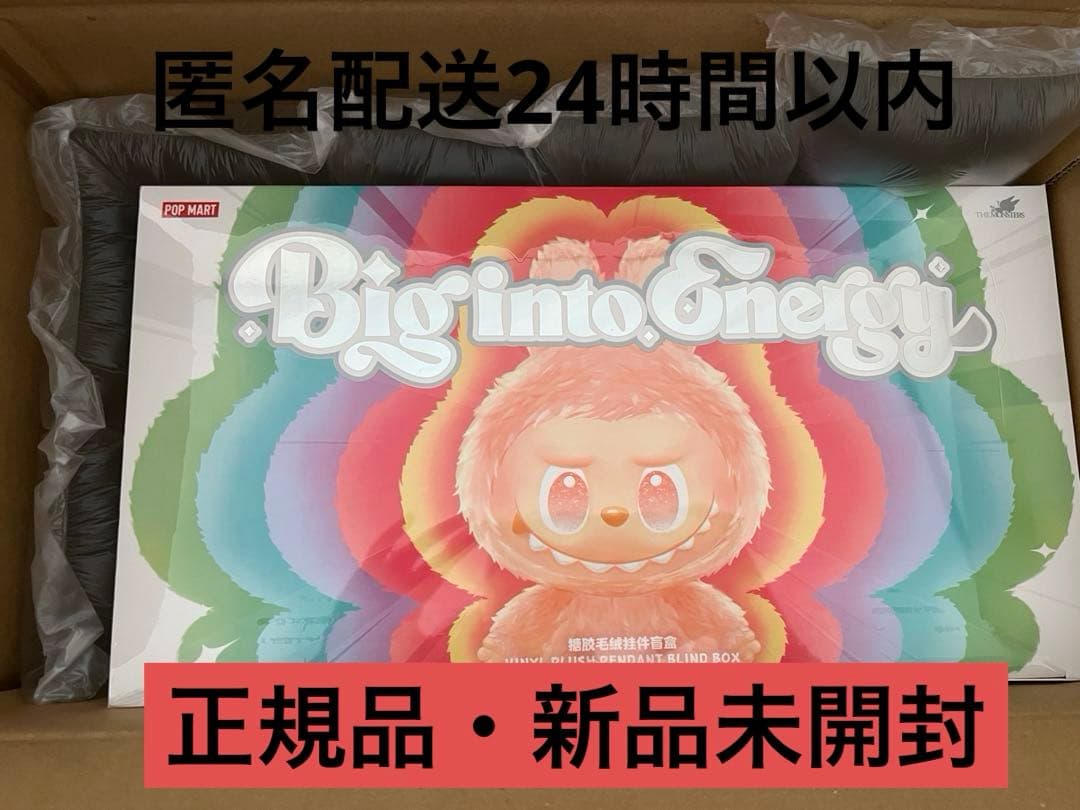 正規品・未開封　Labubu Big into Energy アソートボックス