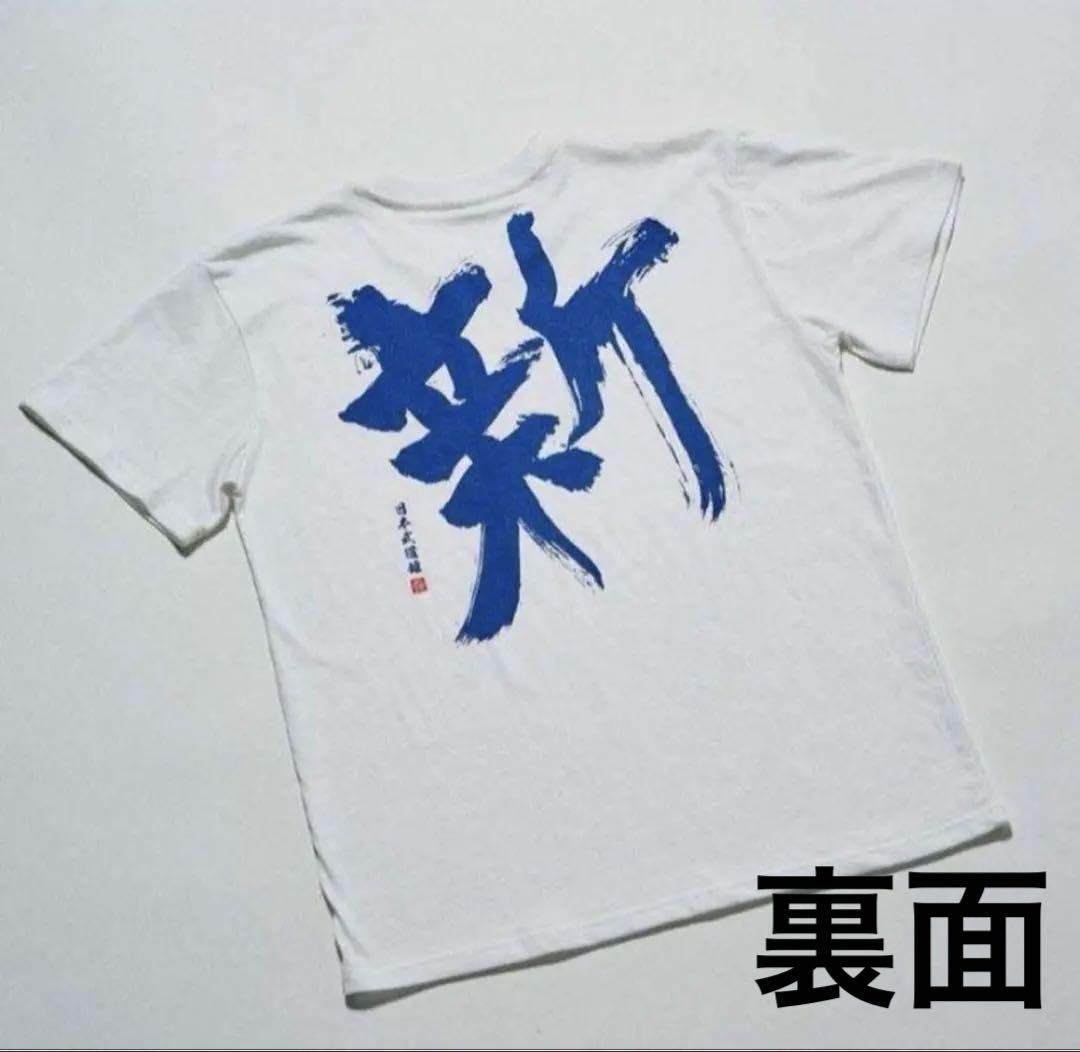 新しい学校のリーダーズ 武道館公演当日限定 青春襲来 新!TEE 黒 L おまけ 新しい学校のリーダーズ 青春襲来 武道館公演当日限定 新!TEE