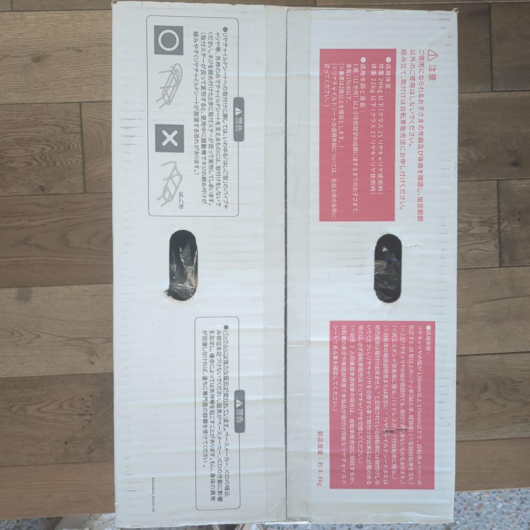 リアシート　新品　OGK　RBC-017DXPLUS