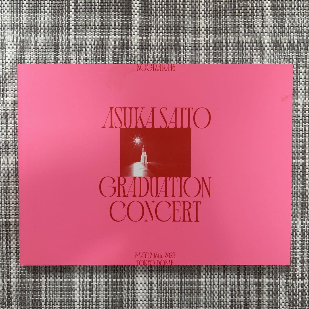 乃木坂46　齋藤飛鳥　卒業コンサート　dvd