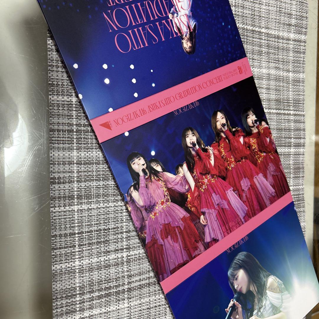 乃木坂46　齋藤飛鳥　卒業コンサート　dvd