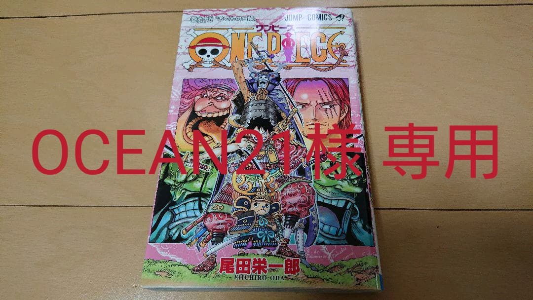 報酬 降ろす 高さ ワンピース 単行本 中古 Ereanj Org