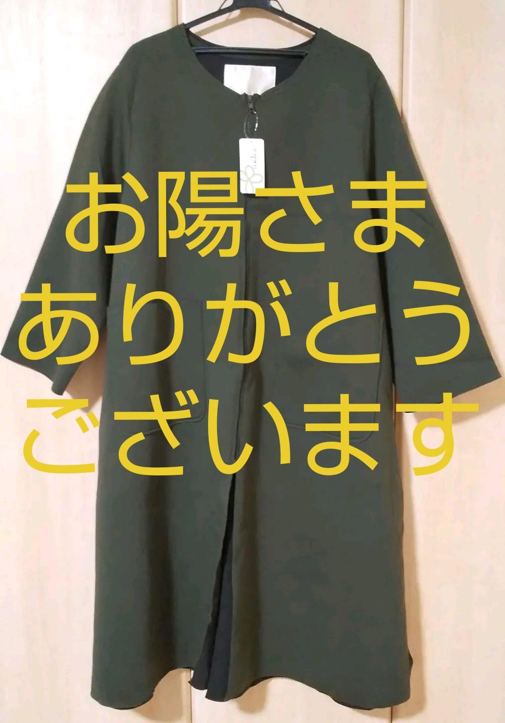 グレイ系,4XL(5L)以上贅沢新品未使用タグ付きアズノウアズ オオラカ 21号 ノーカラーコート ロングコート レディースグレイ系4XL(5L)以上¥11,249-www.industrialdealimentos.com グレイ系,4XL(5L)以上贅沢新品未使用タグ付きアズノウアズ オオラカ 21号 ノーカラーコート ロングコート レディースグレイ系4XL(5L)以上¥11,249-www.industrialdealimentos.com