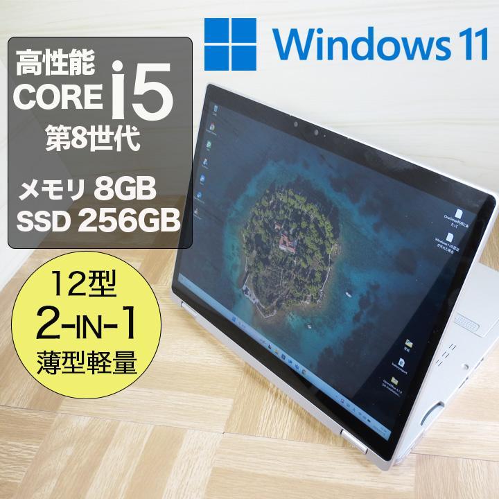 すぐ使えるレッツノート/2in1タブレット/薄型軽量/メモリ8GB/ SSD Let's note SZ 【優良2in1タブレットPC】CF-XZ6RD3VS 550g
