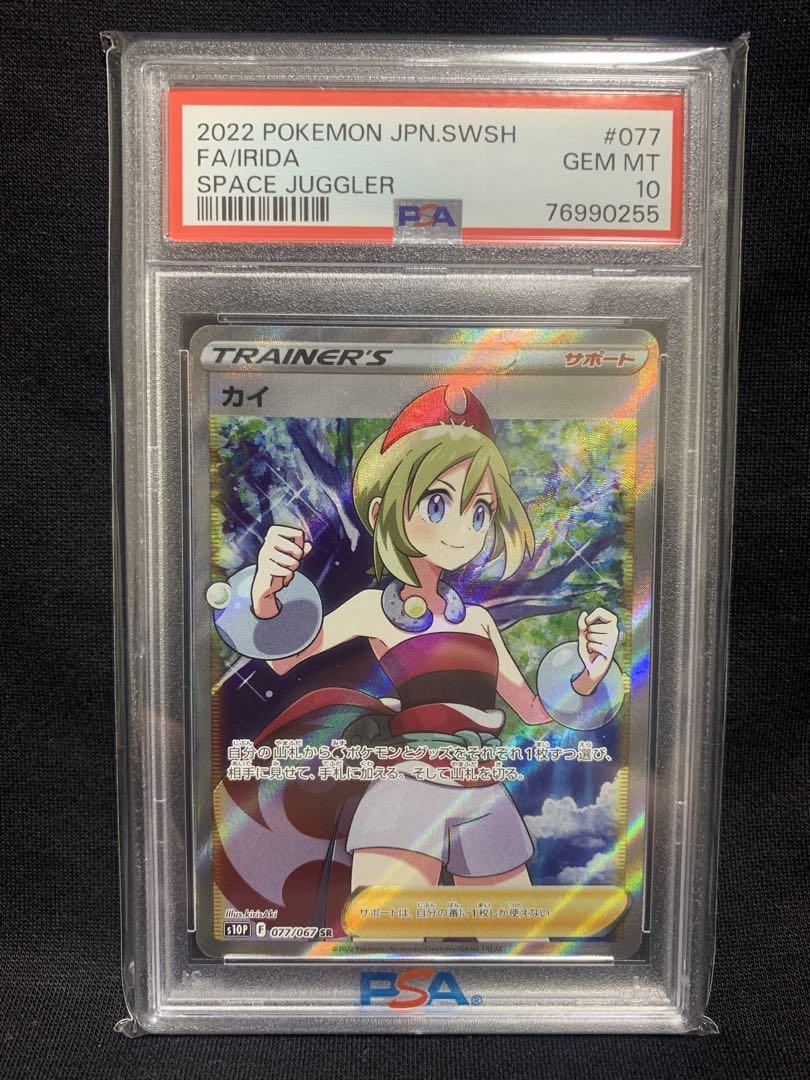 PSA10】カイ SR ポケモンカード 077/067 トレーディングカード の