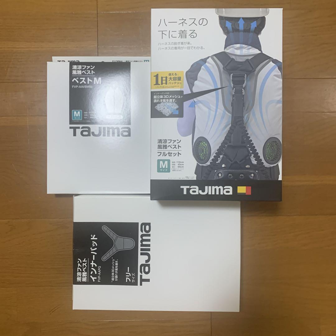 清涼ファン風雅ベストフルセット