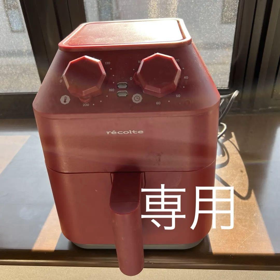 récolte ノンフライヤー 赤
