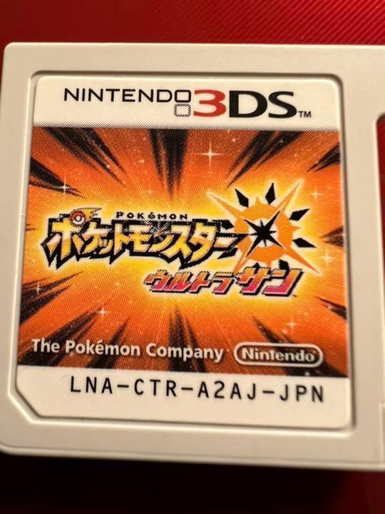 【即納！最大半額！】 ポケットモンスター ウルトラサン やり込みデータ入りソフト ニンテンドー3DS/2DS