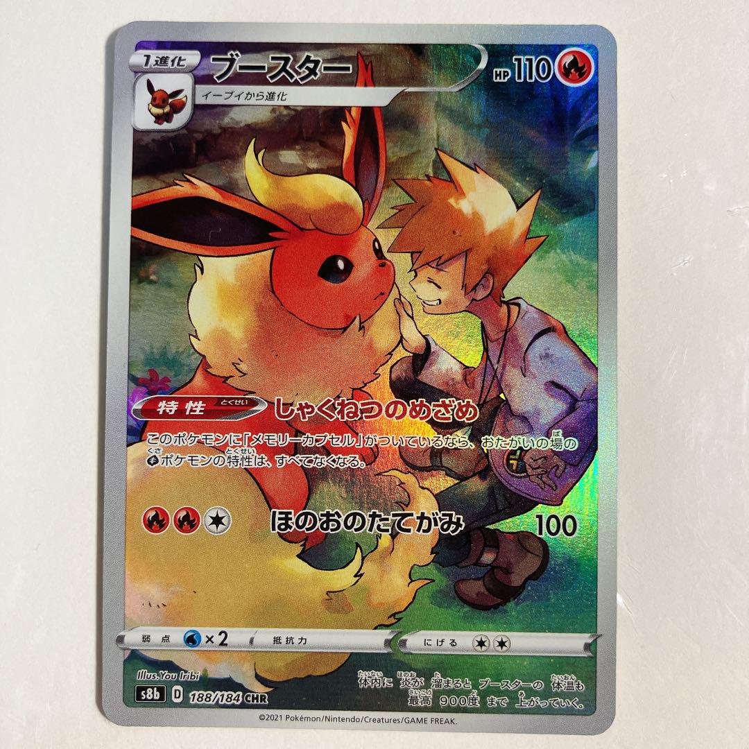 ポケモンカード ポケカ ブースター CHR シャワーズ CHR セット