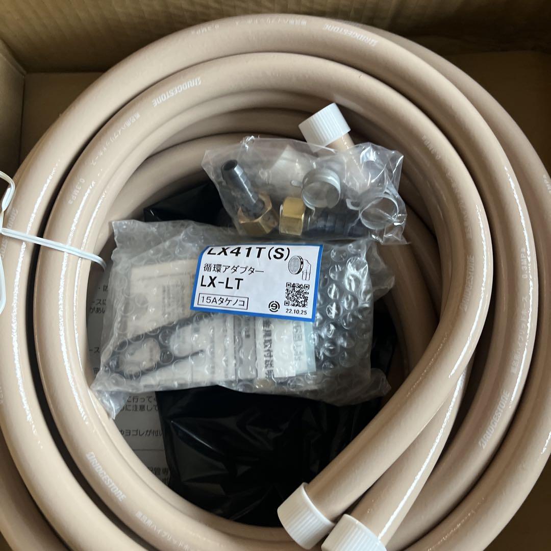 ブリヂストン ハイブリッドホース5M 循環アダプター 15A 継手　新品