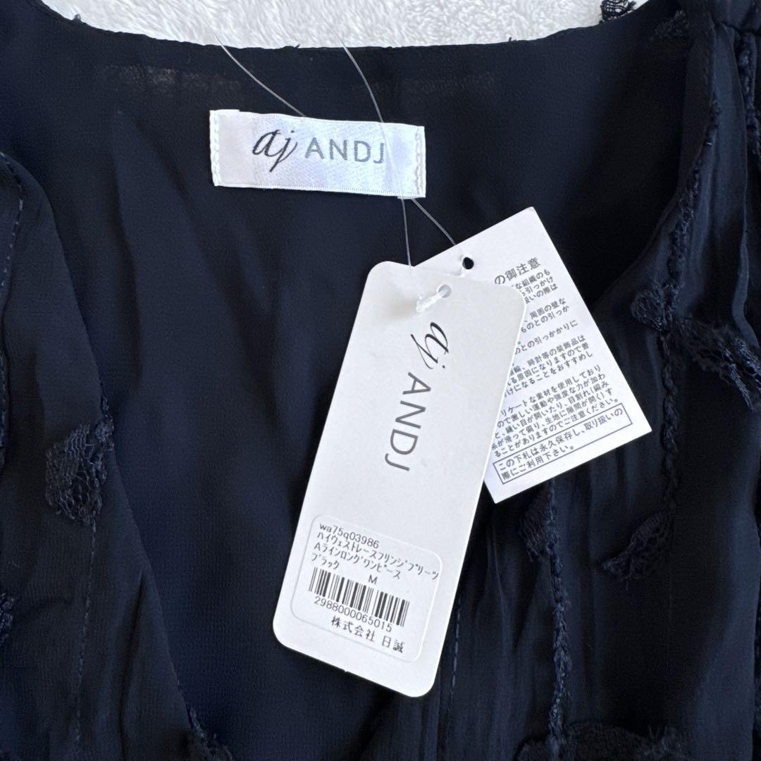 【新品タグ付】ANDJ ワンピース ロング レース フリンジ 黒