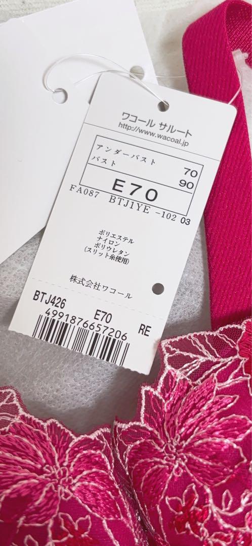 サルート　濃ピンク 花柄刺繍 ブラジャーショーツセット E70 サルート 濃ピンク 花柄刺繍 ブラジャーショーツセット E70