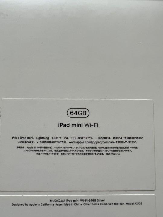 Apple iPad mini5 64GB Wi-Fi シルバー おまけ - メルカリ