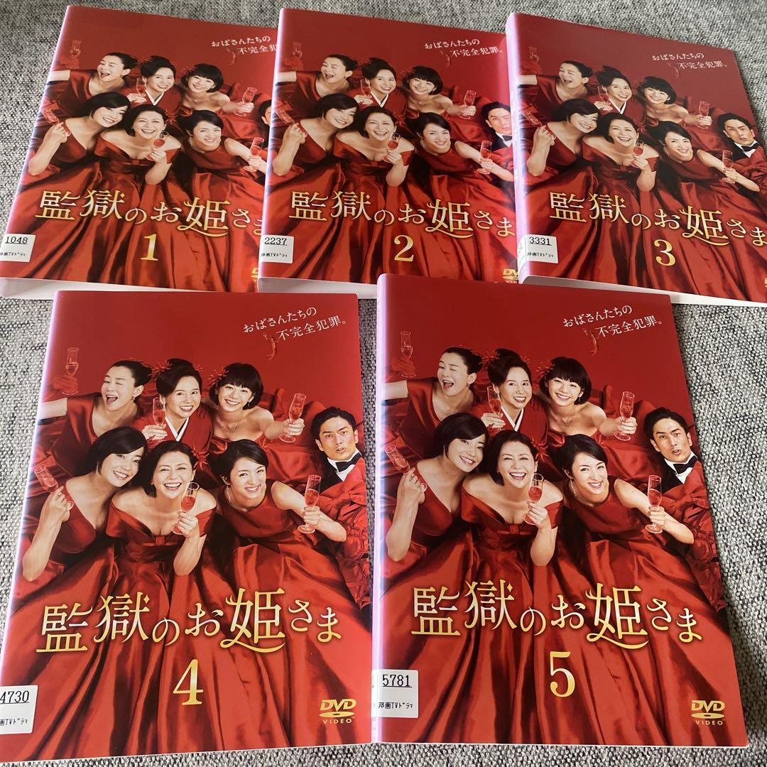 監獄のお姫さま dvd - メルカリ