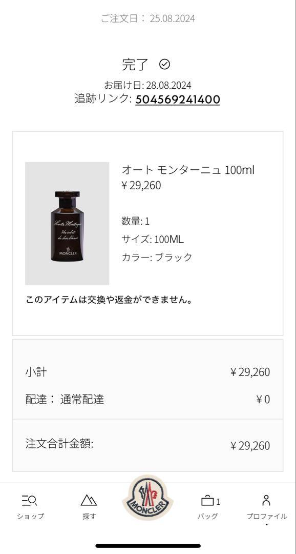 値下げ中！MONCLER 香水オートモンターニュ オードパルファム100ml
