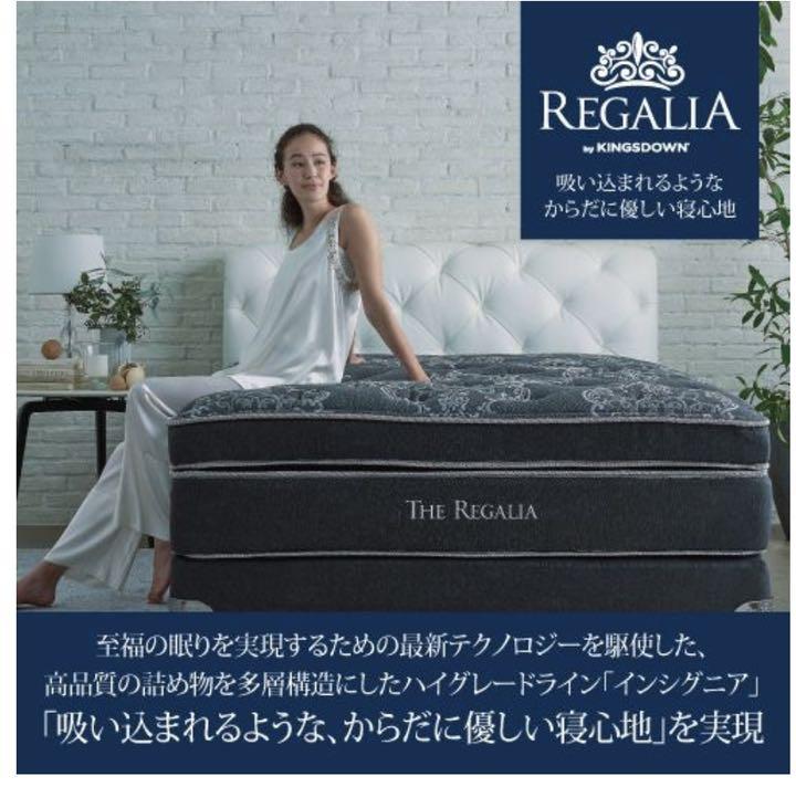 【美品】キングスダウン レガリア インシグニア セミダブル ベッド 大塚家具