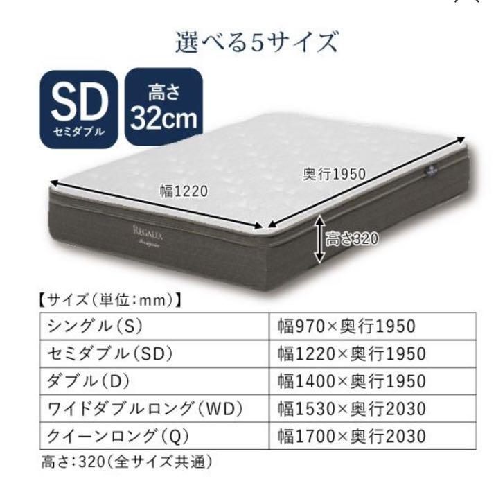 【美品】キングスダウン レガリア インシグニア セミダブル ベッド 大塚家具