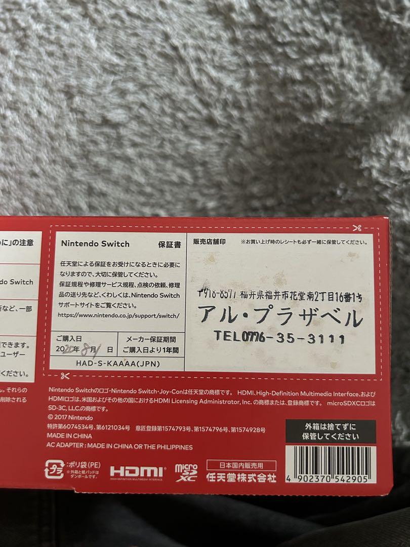 Nintendo Switch 本体と付属品セット