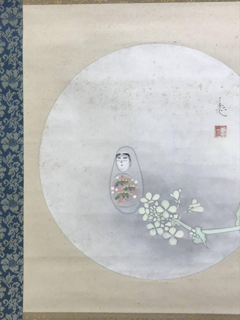 限定お買い得商品 真作】福田恵一/姫達磨/菜の花図/ヒメダルマ図/掛軸/名家伝来/AD-854 絵画