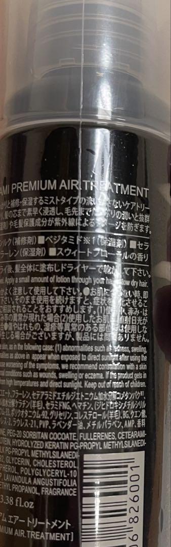 TOKIO IE アウトカラミ プレミアム エアーTR 2本セット - メルカリ